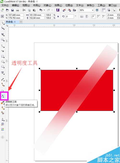 CorelDRAW软件中的透明度工具使用介绍