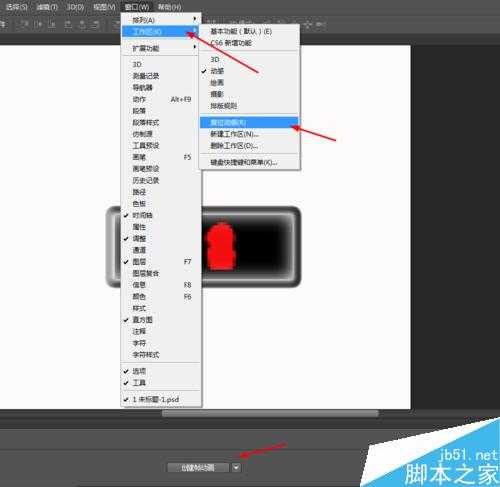 PS制作漂亮的电梯的指示灯