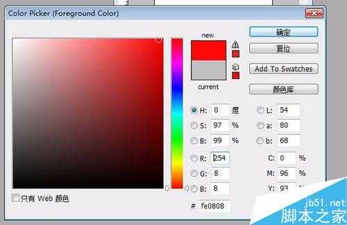 PS制作一闪一闪的动态文字图片