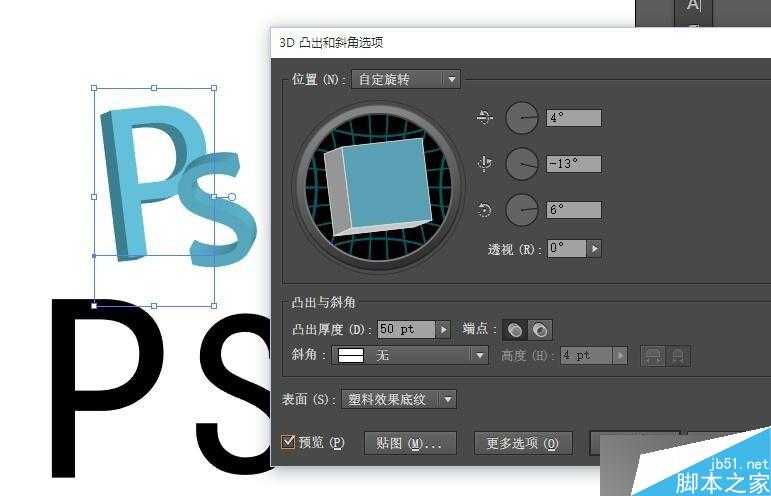 PS CS6制作超漂亮的3D立体文字效果