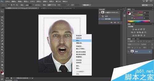 photoshop制作简单粗暴的表情包