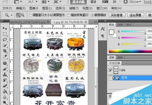 PS切片工具将一张大图做成切片并添加网址