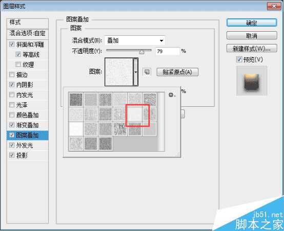 PS制作超强质感的金属文字效果