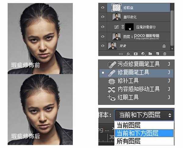 Photoshop详解高清商业人像大片的后期精修处理教程