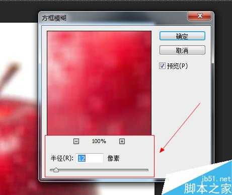 photoshop方框模糊滤镜的使用实例详解