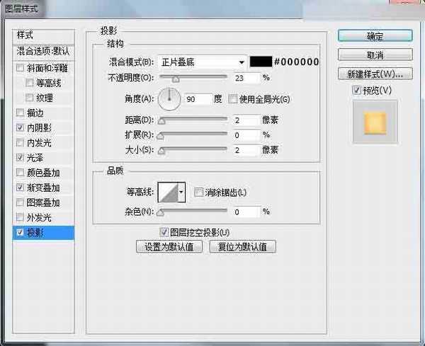 Photoshop鼠绘一个有质感的立体时钟APP图标