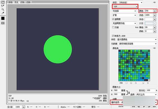 PS利用时间轴制作动画教程