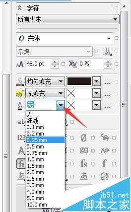 cdr怎么做粗斜体字并带有倒影? cdr文字倒影的制作方法