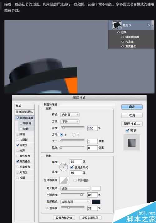 Photoshop制作漂亮立体的胶卷icon图标