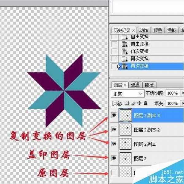 PS制作对称的几何图案