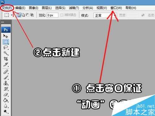 PS简单制作流光字方法