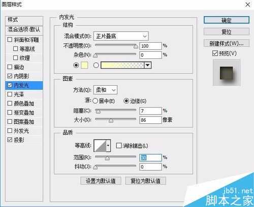 Photoshop CS6简单制作液态金属字体