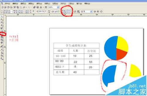 cdr怎么根据表格中的数据制作制作饼形图表?