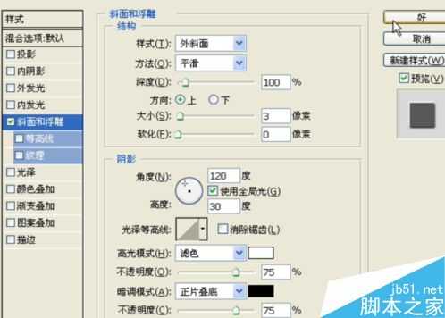 ps制作震撼霸气爆炸的沙尘字