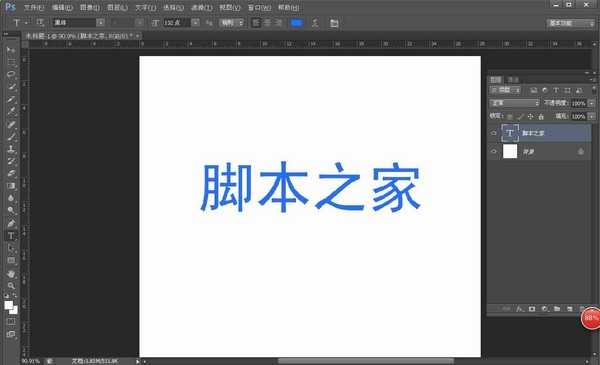 PS图层样式制作彩色的立体字