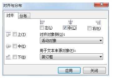 CorelDRAW文字该怎么快速对齐?