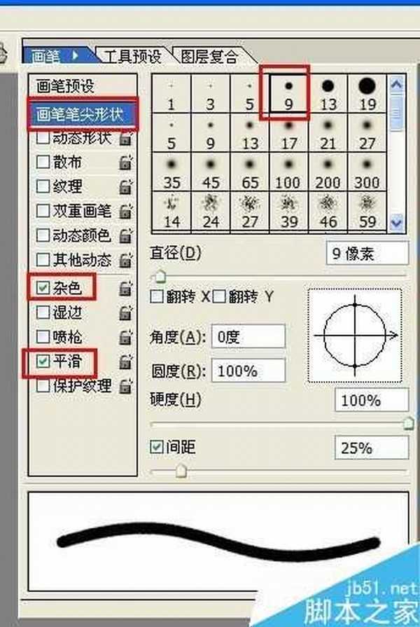 ps制作非常漂亮的沙画效果