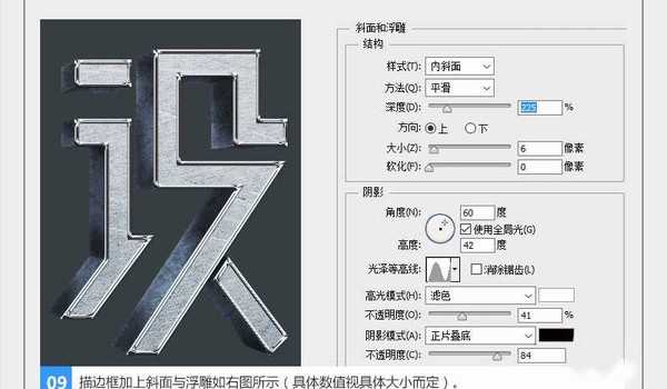 PS快速制作3D立体文字效果