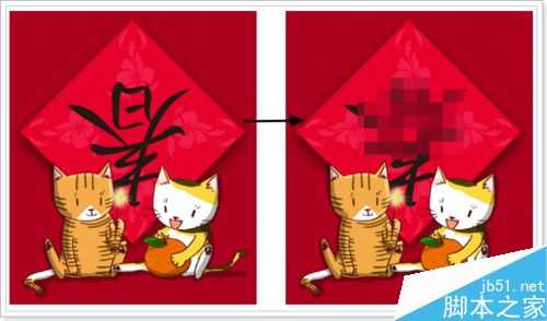 PS给图片加上马赛克效果