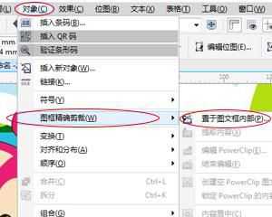 CorelDRAW怎么抠图 CorelDRAW X7抠图技巧详解