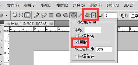用PS简单画正五角星