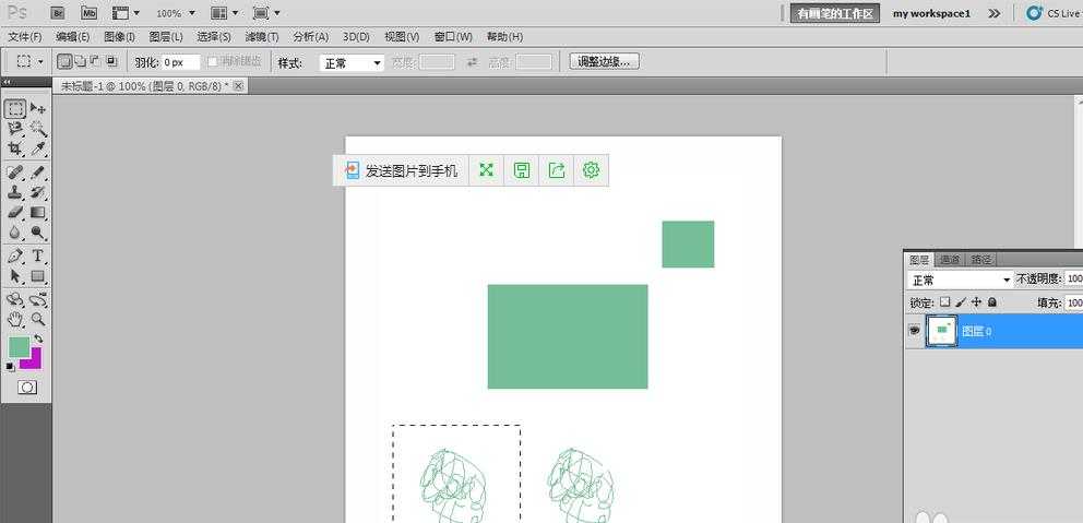 ps中怎么复制选区? ps复制选区的两种方法