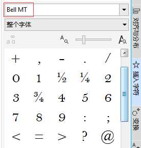 CorelDRAW如何输入竖式的分数?