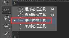 PS怎么画直线?PS画直线方法介绍
