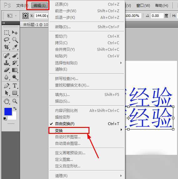 ps给文字添加一个倒影效果