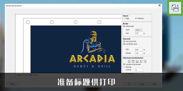 入门:CorelDRAW X8新增功能之个性化讲解