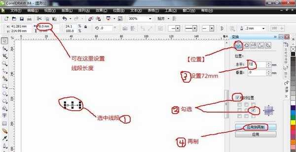 CorelDRAW怎么绘制一个量角器?