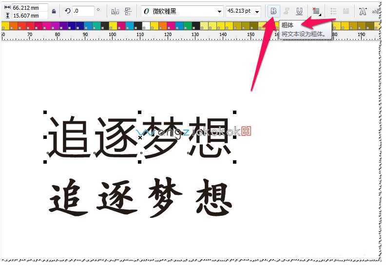 cdr文字怎么加粗? cdr字体加粗的三种方法