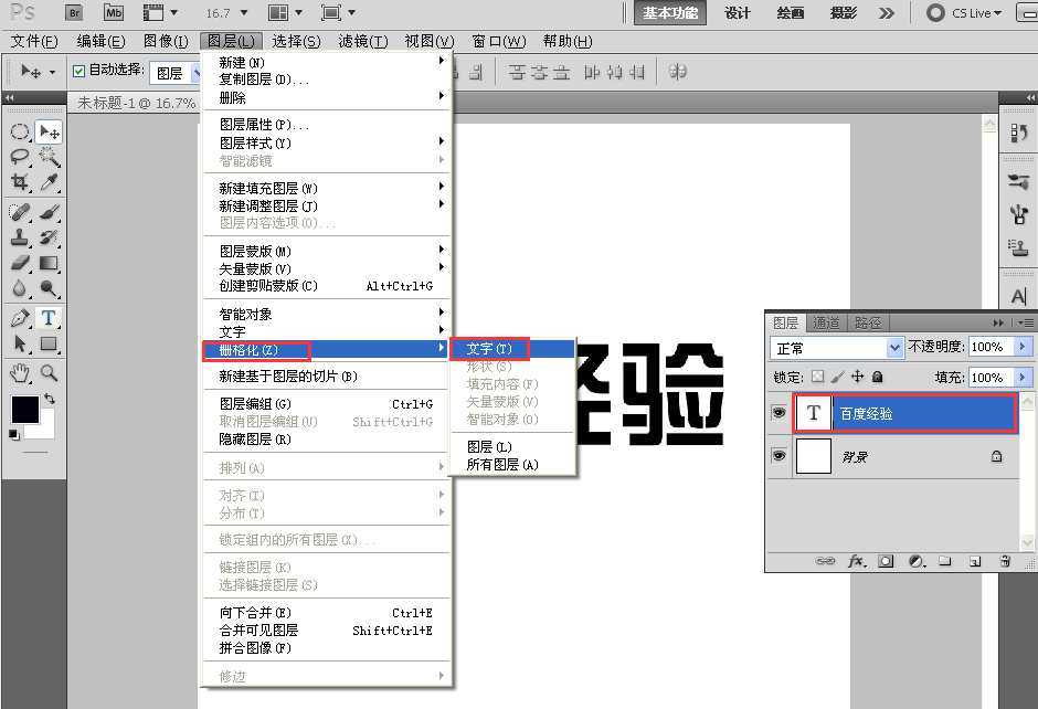 CDR、PS、AI三种工具制作立体文字