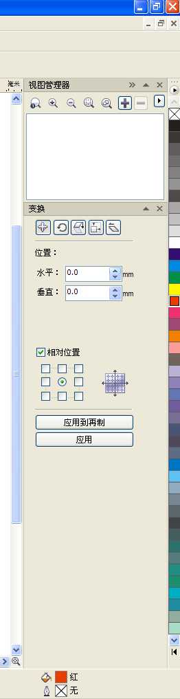 CDR简单制作漂亮的3D立体字