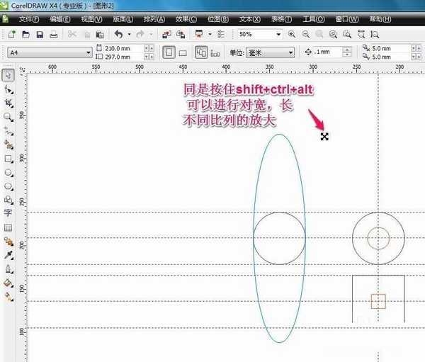 cdr中怎样调整图形的大小?