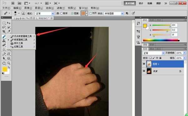 PS怎么去除照片中手部的斑点?