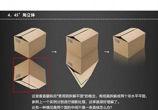 PS给产品或物体制作逼真倒影