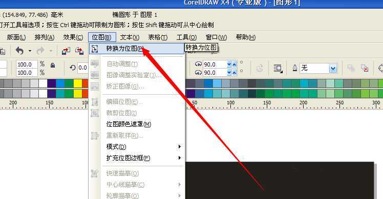 cdr怎么制作羽化效果? cdr羽化效果的技巧