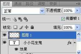 photoshop简单制作漂亮的小饼干字体