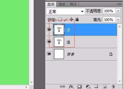 ps怎么制作不存在的文字?