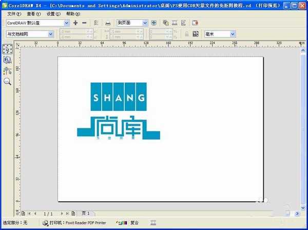 CDR标志怎么导入PS中而不用抠图?