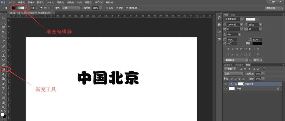 ps怎么制作文字渐变透明效果?