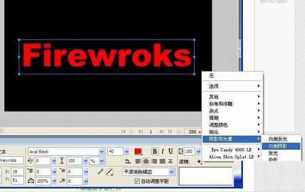 Fireworks常见的滤镜打造绚丽的彩色字体