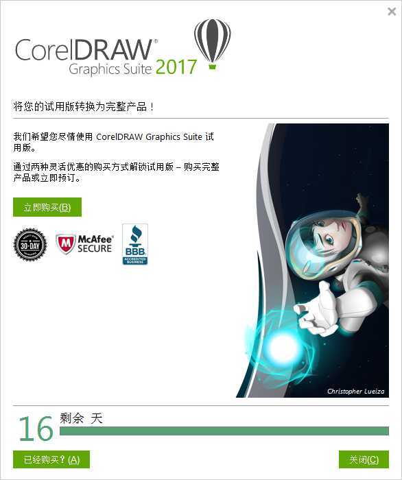 CorelDRAW2017怎么正确安装?