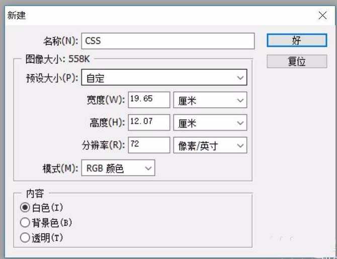 PS怎么设计一个科幻感觉的插图?