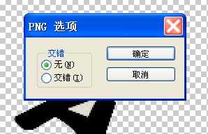 ps怎么快速将文字背景变透明?