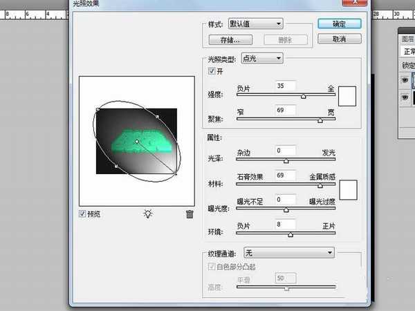 ps中怎么设计一款立体水晶字体效果?