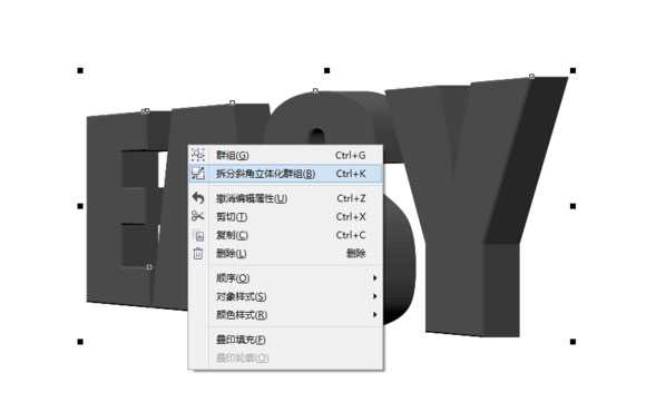 cdr怎么做炫彩立体字？Coreldraw制作炫彩英文立体字效果教程