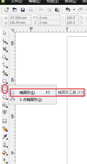 cdr怎么环形阵列? cdr环形阵列实例教程