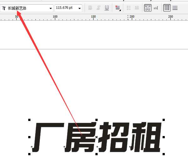 cdr怎么做立体字效果？cdr制作漂亮的3d立体字教程